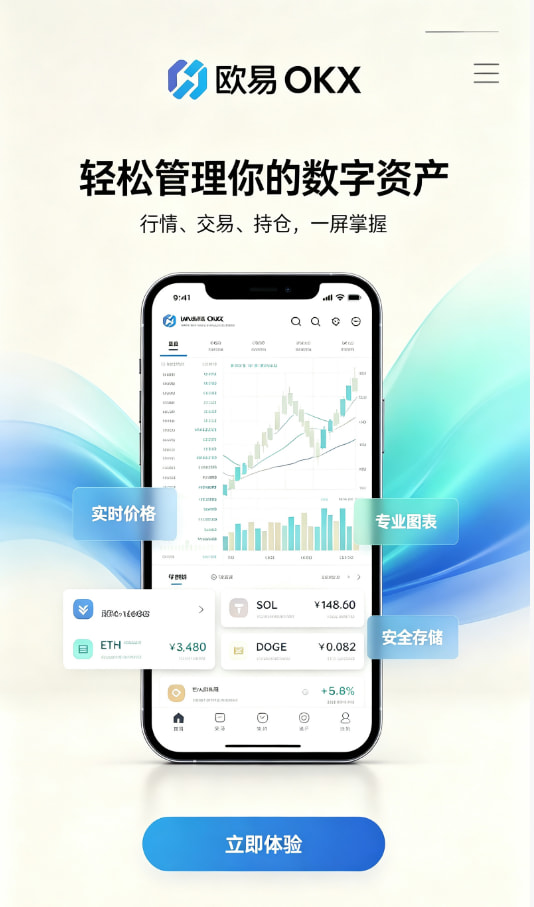 欧交易所app官网登录新手入门
